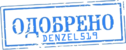 foni-papik-pro-7rnf-p-kartinki-odobreno-na-prozrachnom-fone-5.png